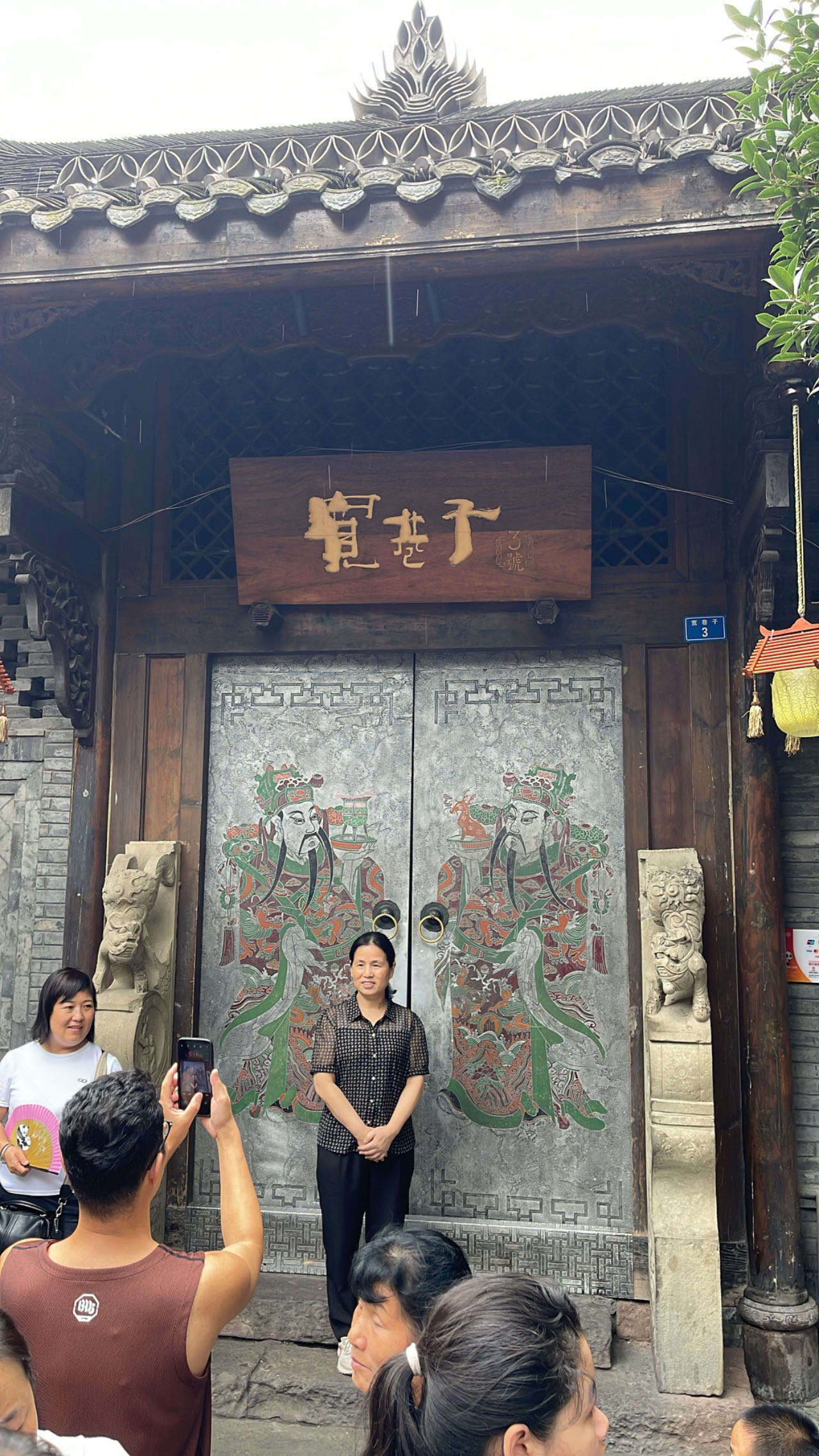 成都