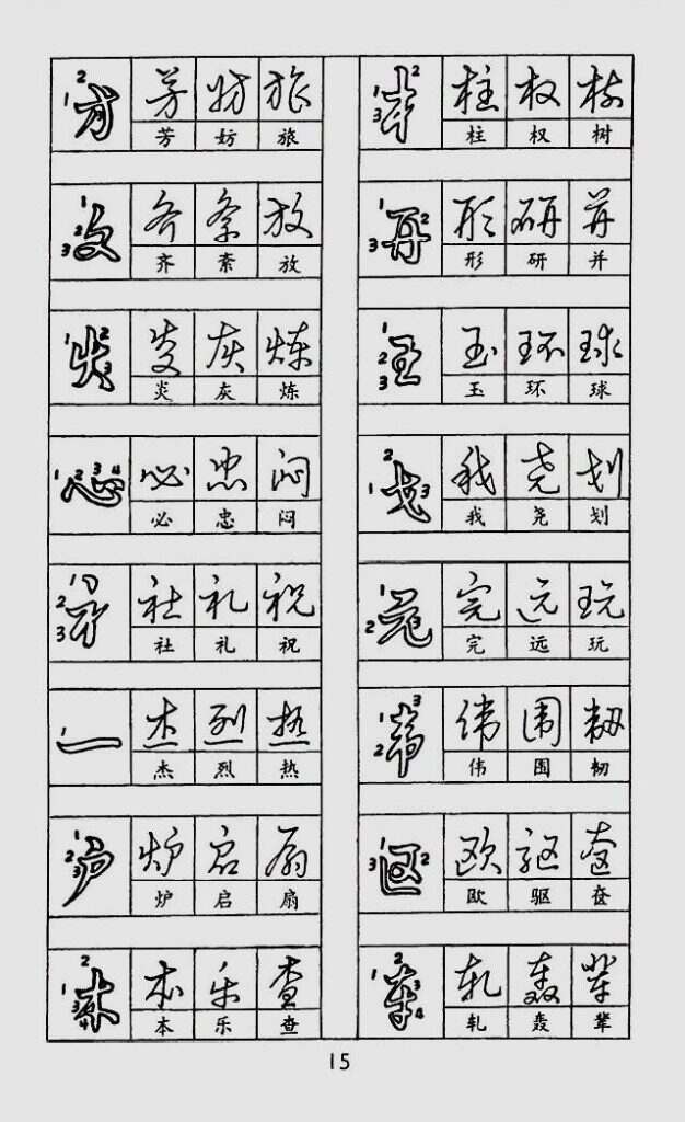 非常喜欢的书法大家-黄若舟